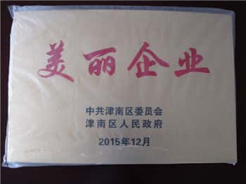 天津玖豐重工機(jī)械有限公司公司展示圖